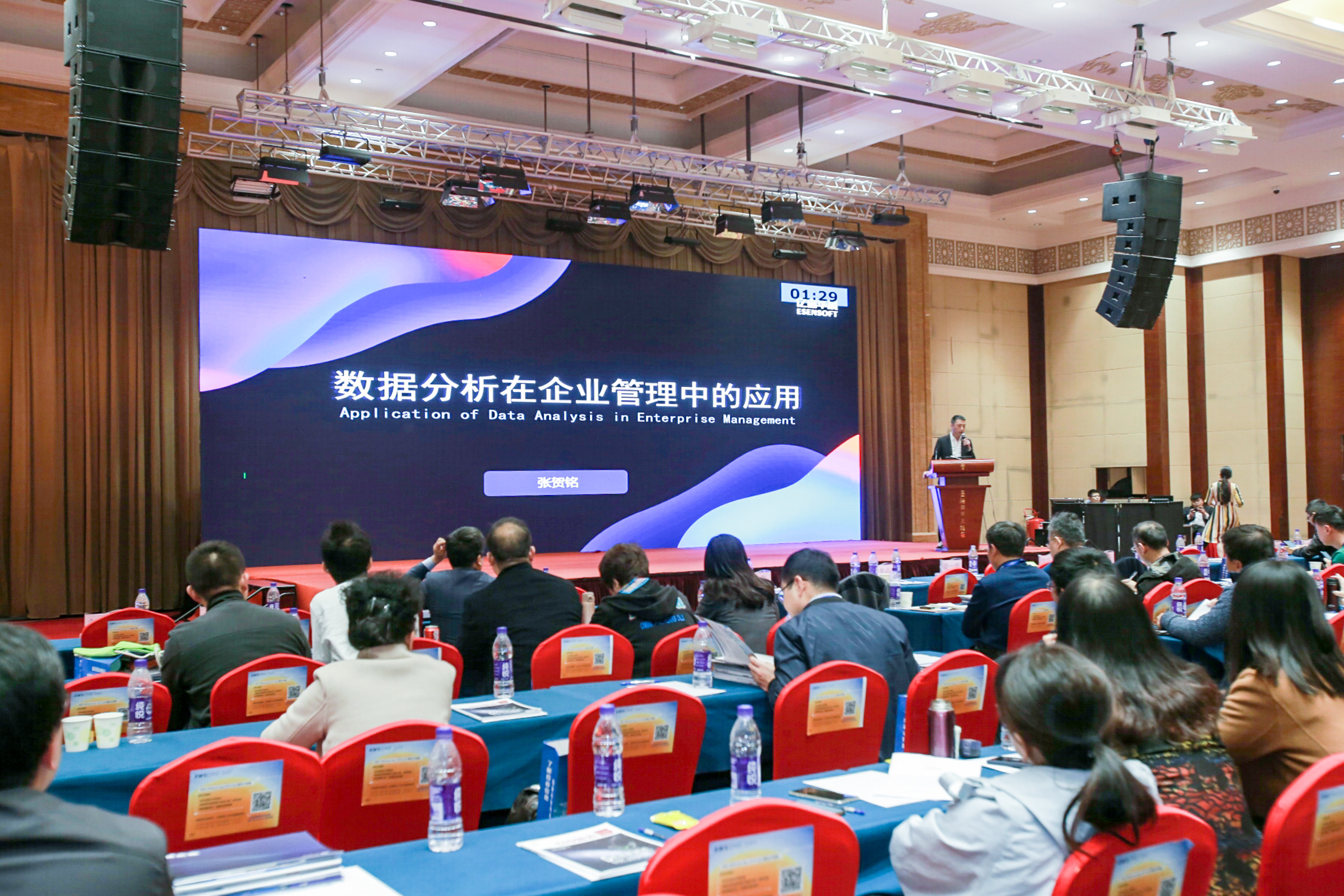 億信華辰亮相2019山東CIO智庫年度峰會(huì)，助力企業(yè)數(shù)字化轉(zhuǎn)型！